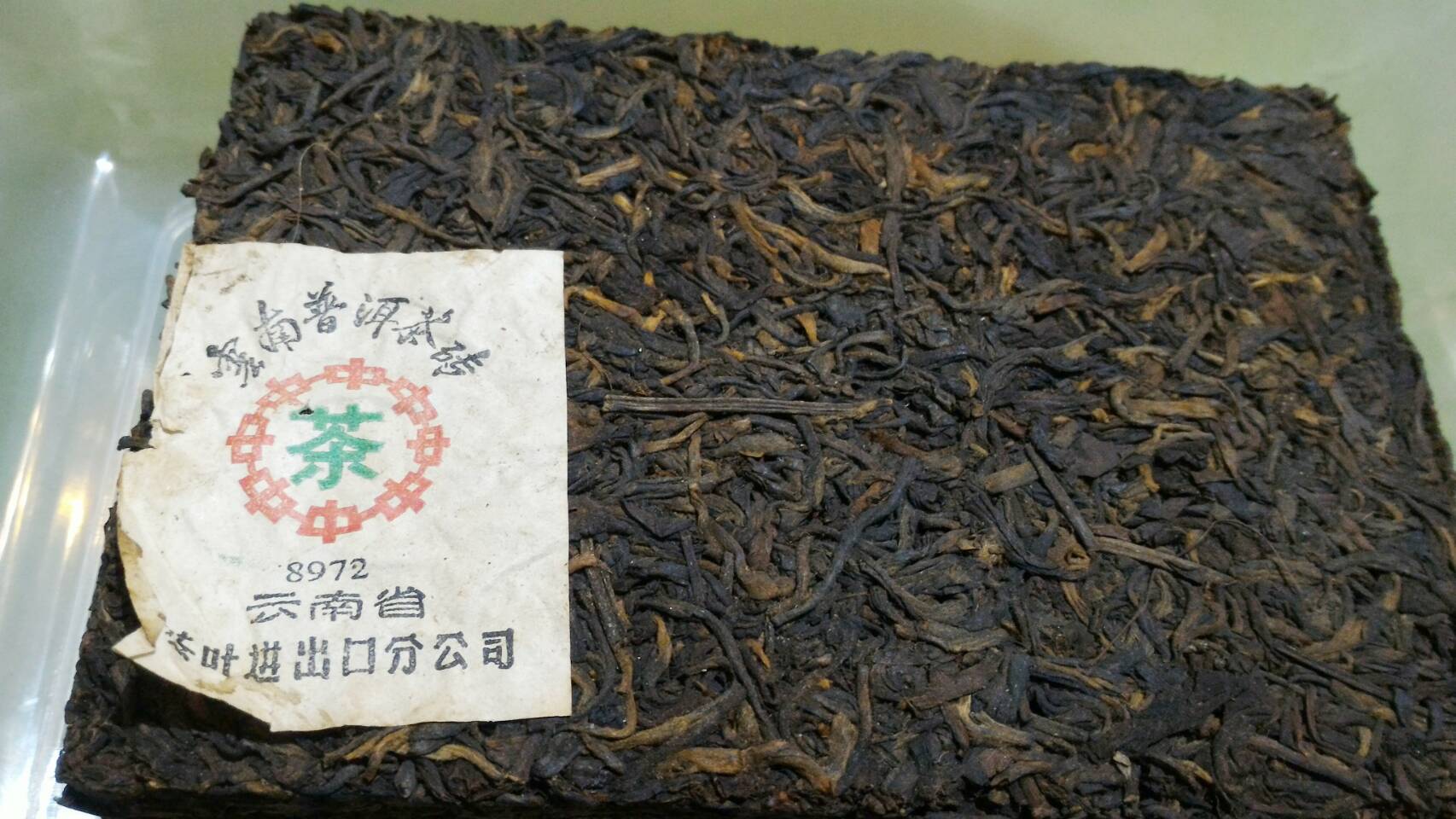 青茶普洱茶磚#